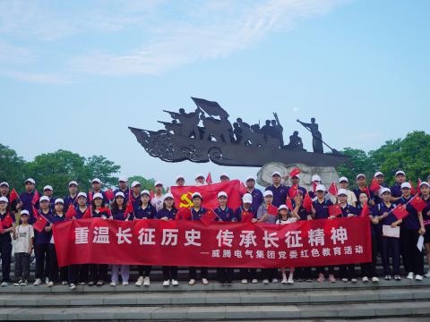 NG官网电气集团党委开展红色教育暨健康主题活动