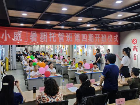童心飞扬 乐享一夏——NG官网电气集团「小威」育苗班开班典礼